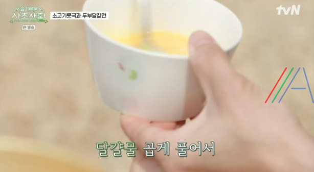 슬기로운산촌생활 소고기뭇국 만들기 레시피 21 ywAAAAAAQABAAACAUwAOw==