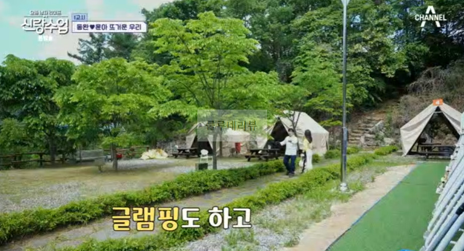 신랑수업 동완 윤아 뜨거운 우리 찜질방, 핀란드식 사우나 데이트, 숲 속의 찜질방 촬영지 장소 위치 어디? 6 ywAAAAAAQABAAACAUwAOw==