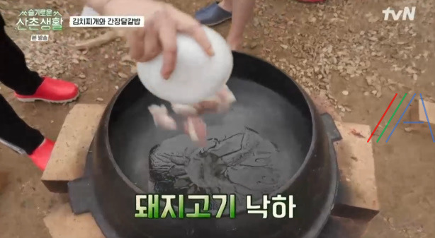 슬기로운산촌생활 김치찌개 김치국 레시피 만드는 법 12 ywAAAAAAQABAAACAUwAOw==
