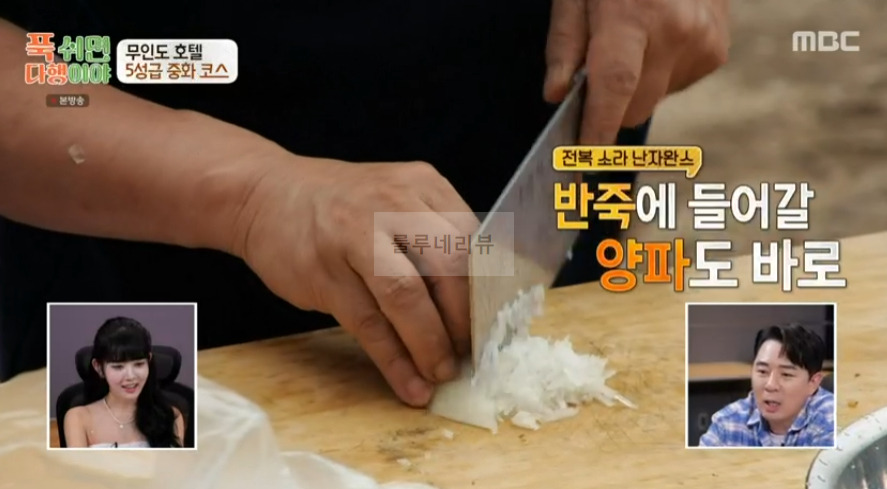 푹쉬면다행이야 전복 소라 난자완스 레시피 - 이연복 무인도 호텔 5성급 중화 코스 7 ywAAAAAAQABAAACAUwAOw==