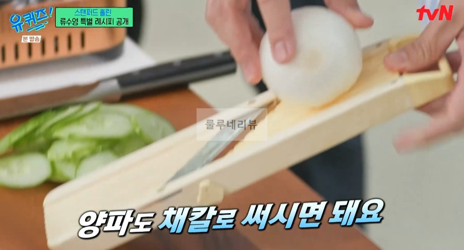 유퀴즈 어남선생 비빔국수, 설마고추장 국수, 비빔면 레시피 - 류수영 특별 레시피 공개 15 ywAAAAAAQABAAACAUwAOw==