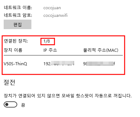 PC를 무선 공유기, wifi 증폭기로 활용하는 법 (노트북 모바일 핫스팟 연결하기) 5 ywAAAAAAQABAAACAUwAOw==