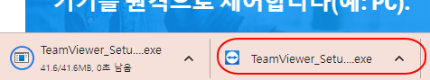 팀뷰어 원격제어를 다른 사람에게 요청하는 방법 5 ywAAAAAAQABAAACAUwAOw==