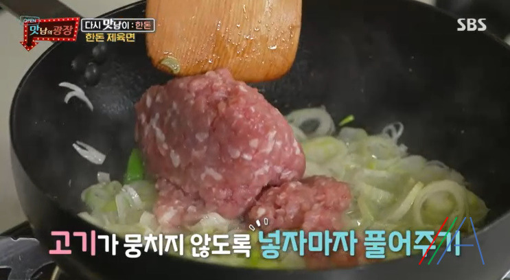 맛남의광장 백종원 한돈 제육면 만들기 만드는 법 레시피 25 ywAAAAAAQABAAACAUwAOw==