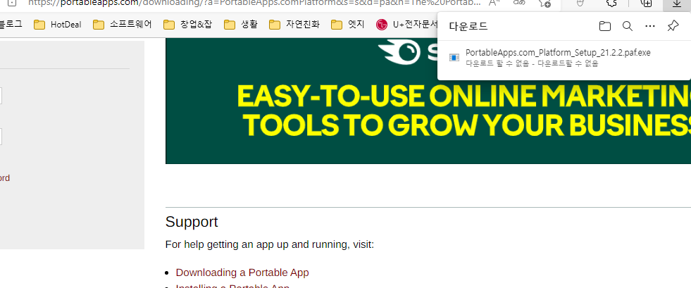 저사양 노트북 윈도우10 설치시 무설치 포터블 프로그램 사용법 2 ywAAAAAAQABAAACAUwAOw==