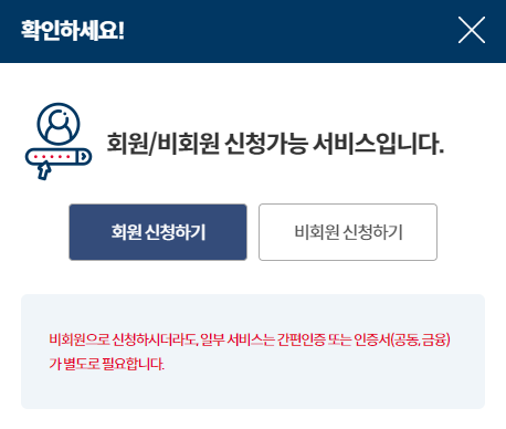 정부24 생활기록부 조회 및 2가지 발급 방법 (온라인, 앱으로 PDF 저장)