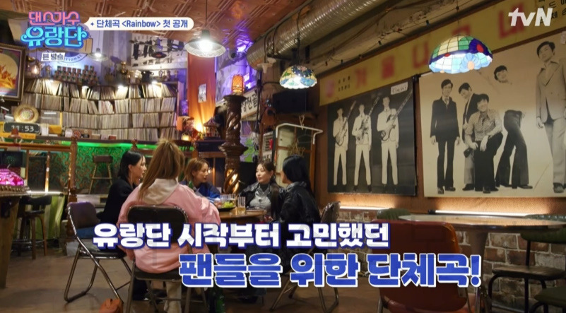 댄스가수유랑단 유랑단 첫 모임 촬영지 어디? 2 ywAAAAAAQABAAACAUwAOw==