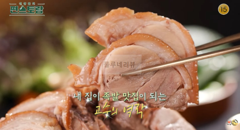 편스토랑 어남선생 쟁반막국수 만들기 간단 레시피 - 류수영 족발 막국수 쟁반국수 3 ywAAAAAAQABAAACAUwAOw==