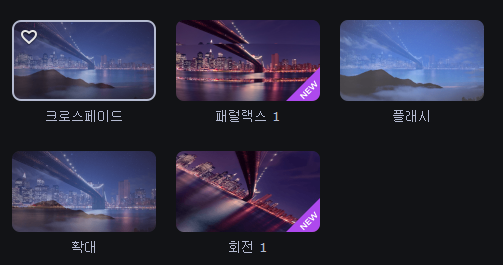 모바비 트랜지션 사용하기 2 ywAAAAAAQABAAACAUwAOw==
