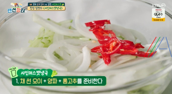 랜선장터 샤인머스캣 냉국 만드는 법 만들기 / 진성 간단 레시피 2 ywAAAAAAQABAAACAUwAOw==