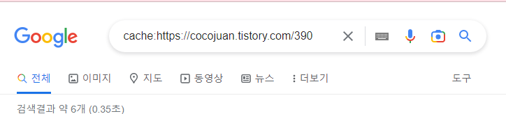티스토리 블로그에서 실수로 삭제한 글 구글에서 복원하는 방법 1 ywAAAAAAQABAAACAUwAOw==
