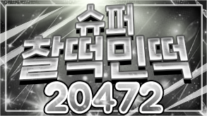 20472