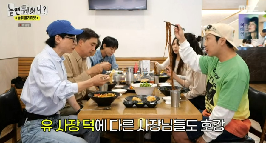<놀면 플리마켓> 탕수육 중국집 식당 어디? 놀면뭐하니 237회 유재석 찐 단골 맛집 촬영지 3 ywAAAAAAQABAAACAUwAOw==
