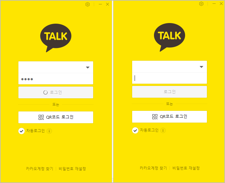 PC 카카오톡 두개 실행하는 방법 및 카톡 다중 접속 16 카카오톡 두개 실행 화면