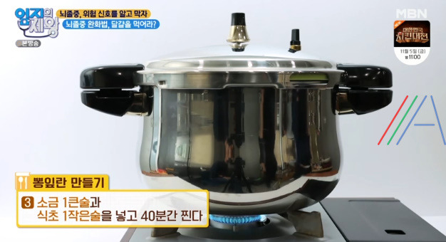 엄지의제왕 뽕잎란 만들기 레시피 - 뇌졸증 완화법 4 ywAAAAAAQABAAACAUwAOw==
