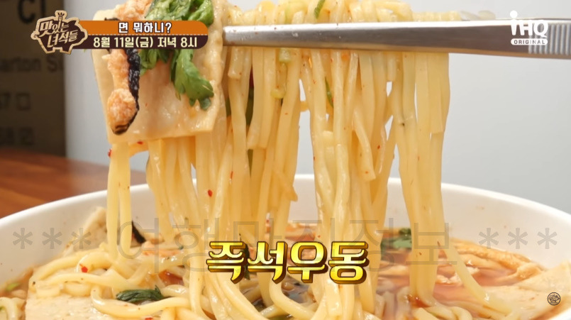 맛있는녀석들 즉석우동 '면 뭐하니' 맛집 어디? 441회 갈비한판 떡갈비 송파 가락동 4 ywAAAAAAQABAAACAUwAOw==