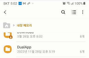 카카오톡 백업, 복원하기 (사진, 동영상, 텍스트 모두 포함) 25 ywAAAAAAQABAAACAUwAOw==