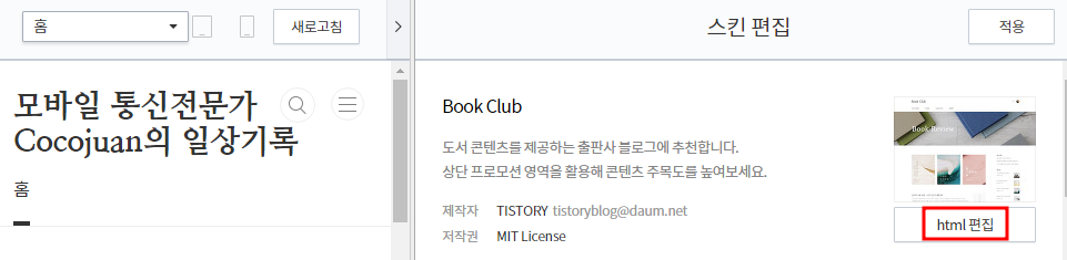 티스토리 포스팅 폰트 크기(Font Size) 설정 변경 방법 (HTML CSS) 3 ywAAAAAAQABAAACAUwAOw==