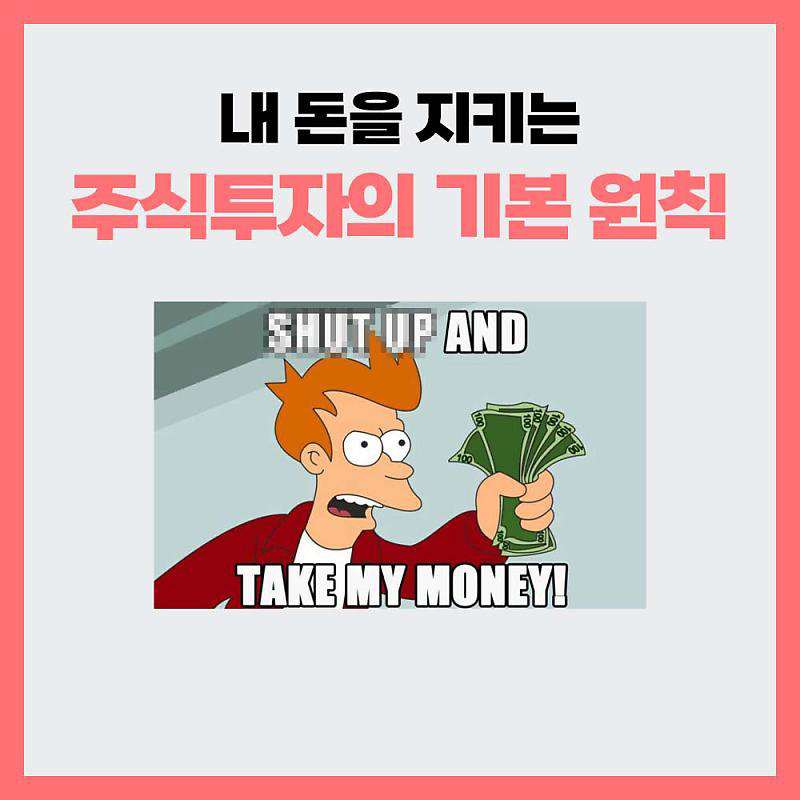 성공적인 주식투자를 위한 나만의 기본원칙 15가지 1 ywAAAAAAQABAAACAUwAOw==