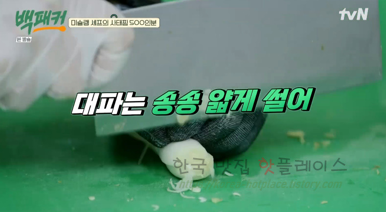 백패커 사태찜 레시피 - 미슐랭 셰프의 사태찜 500인분 18 ywAAAAAAQABAAACAUwAOw==
