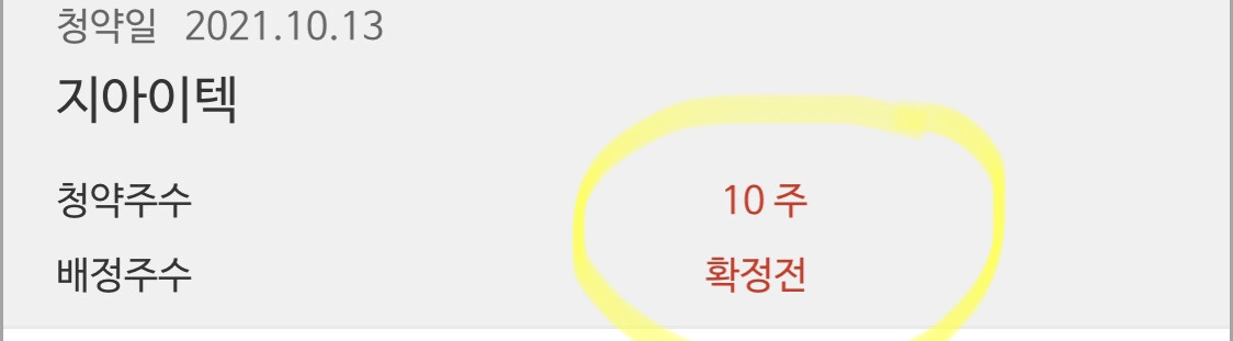 내일 일은 난 몰라요(feat.자이언트 스텝, 지아이텍) 6 ywAAAAAAQABAAACAUwAOw==