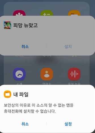 Playstore 로그인 없이 브라우저에서 apk 파일 추출 및 파일 설치 방법 10 ywAAAAAAQABAAACAUwAOw==