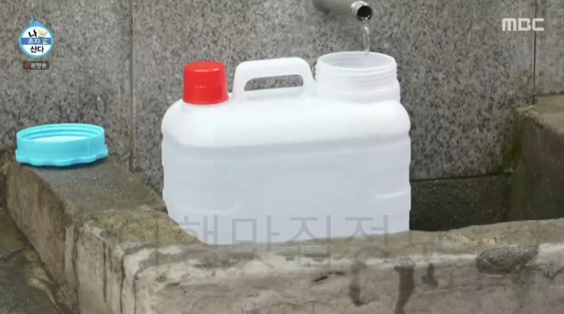 나혼자산다 나혼산 약수터 촬영지 어디? 2 ywAAAAAAQABAAACAUwAOw==