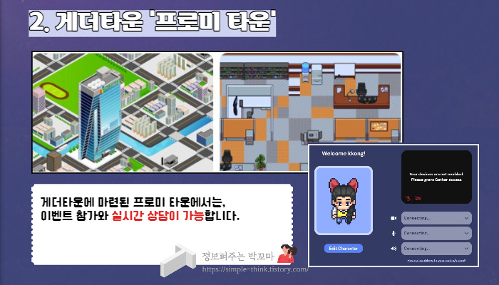 금융권 메타버스의 세계로, DB손해보험 메타버스에 조인(JOIN) 14 ywAAAAAAQABAAACAUwAOw==
