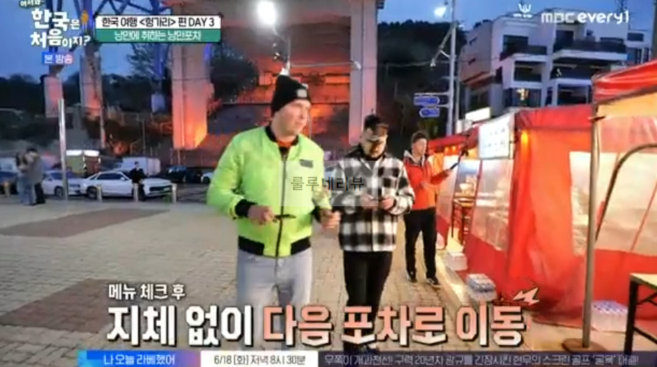 어서와 한국은 처음이지 헝가리 편, 여수 낭만포차 촬영지 장소 위치 어디? 여수의 핫플을 찾아서 낭만에 취하는 낭만포차 6 ywAAAAAAQABAAACAUwAOw==