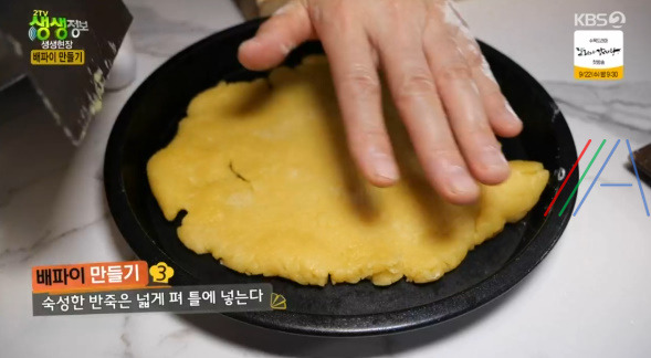 생생정보 배파이 만들기 레시피 보기 6 ywAAAAAAQABAAACAUwAOw==