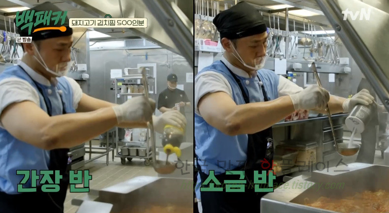 백패커 돼지고기 김치찜 양념장 레시피 만들기 25 ywAAAAAAQABAAACAUwAOw==