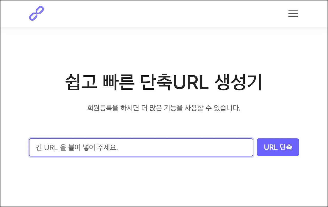 단축 URL 만드는 사이트 추천 URL 짧게 만드는 방법 가이드 3 ywAAAAAAQABAAACAUwAOw==