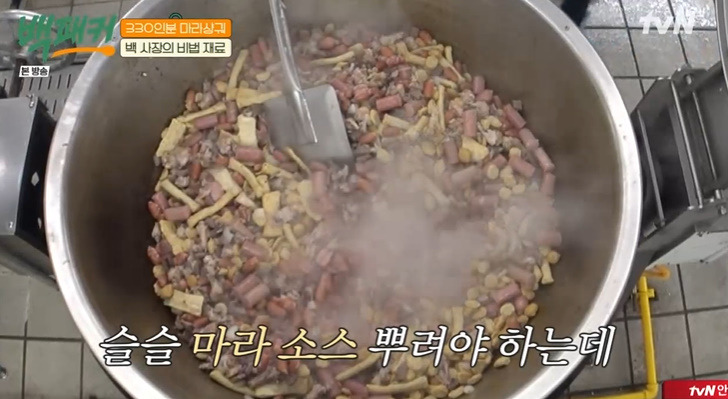 백패커 마라상궈 레시피 만드는법 백종원 마라샹궈 마라탕 마라소스 무엇? 23 ywAAAAAAQABAAACAUwAOw==