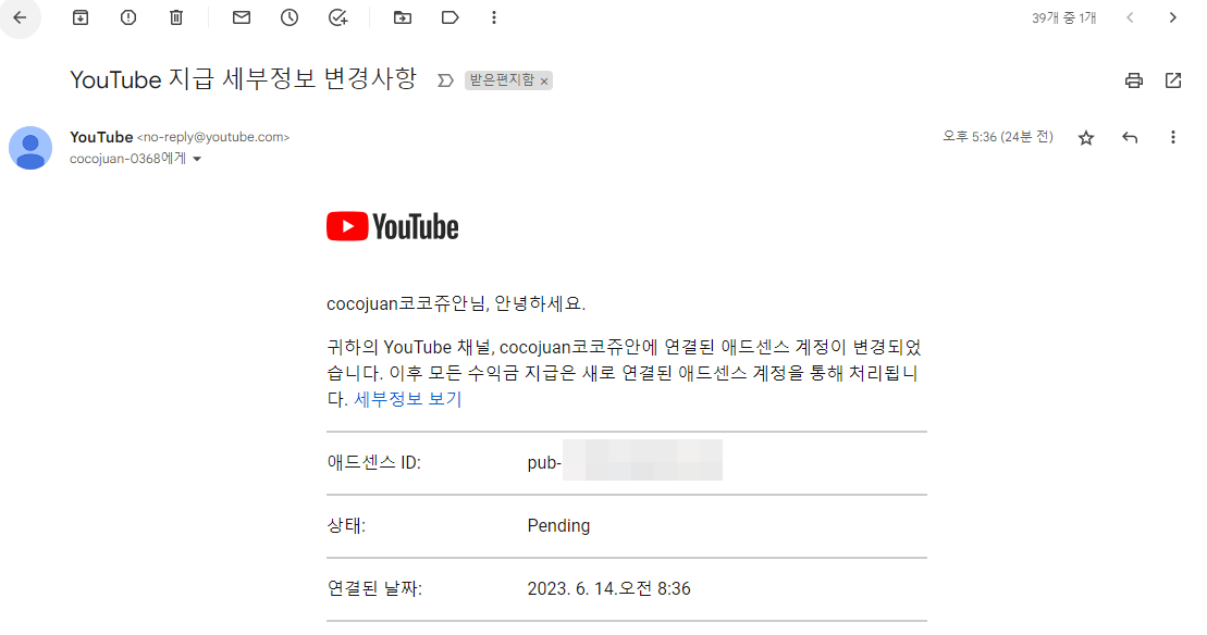 유튜브 파트너 프로그램 승인 신청하는 방법과 승인 시간 알아보기 10 ywAAAAAAQABAAACAUwAOw==