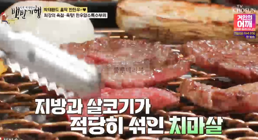 백반기행 박태환 해남 한우암소특수부위 고기집 식당 어디? 장명진 사장 한우 생고기의 향연 1 ywAAAAAAQABAAACAUwAOw==