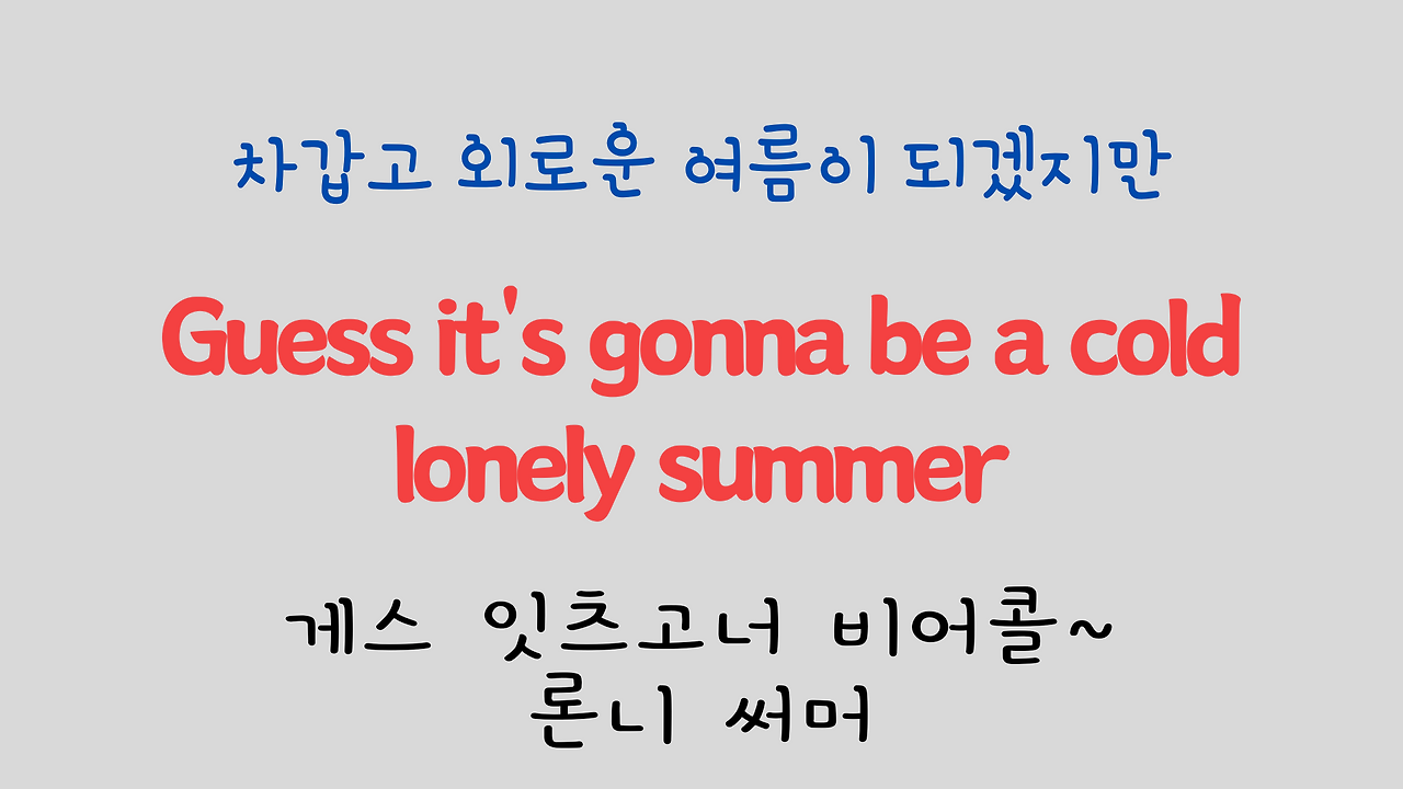 팝송 영어 Sealed with a Kiss 발음 원리 및 가사 해석 7 ywAAAAAAQABAAACAUwAOw==