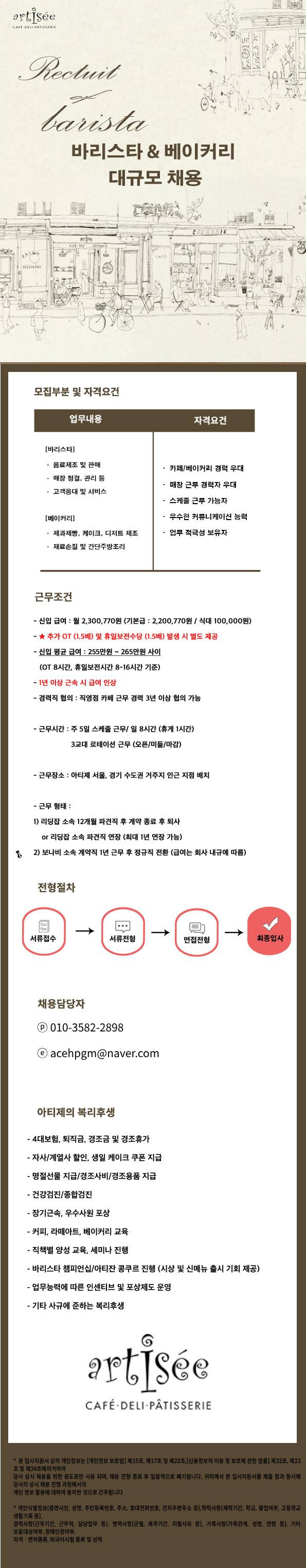 채용 공고 이미지