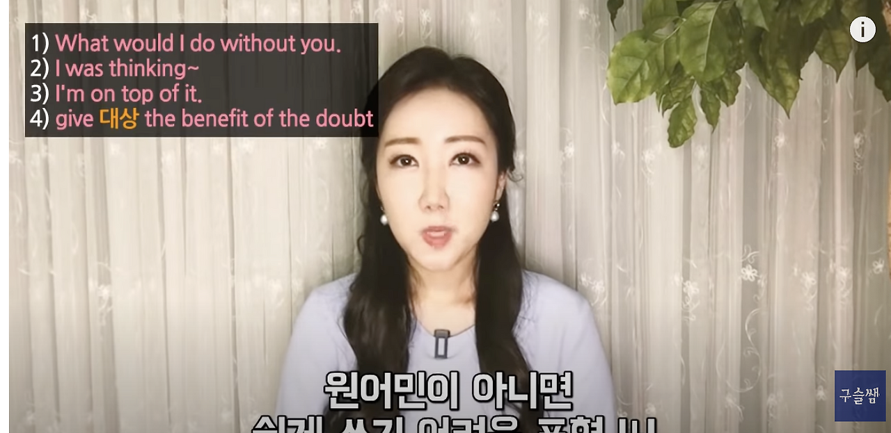 what would I do without you 해석 되시나요? 1 what would I do without you 해석 되시나요?