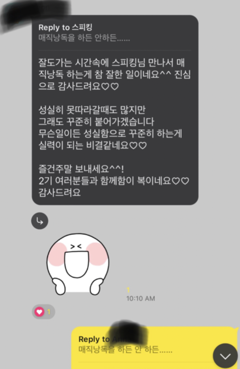 영어공부, 함께 하는 힘 영어낭독 후기 매직낭독 2기 회원님들의 말씀 3 ywAAAAAAQABAAACAUwAOw==