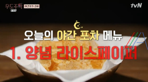 우도주막 야간포차 양념 라이스페이퍼 레시피 만드는 법 김희선 8 ywAAAAAAQABAAACAUwAOw==