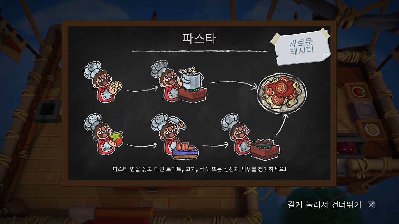 PS5 2인용 게임 추천 :: 오버쿡드 2 (Overcooked 2) 리뷰 , 살짝 스트레스 받네..!! 6 ywAAAAAAQABAAACAUwAOw==