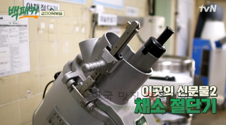 백패커 삼겹감자어묵볶음 감자어묵볶음 반찬 만들기 레시피 - 백종원 어묵볶음 청송교도소 편, 신메뉴 9 ywAAAAAAQABAAACAUwAOw==
