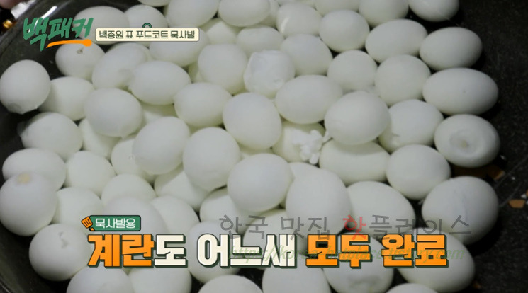 백퍂커 묵사발 레시피 - 백종원표 푸드코트 묵사발 만들기 45 ywAAAAAAQABAAACAUwAOw==