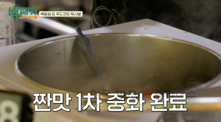 백퍂커 묵사발 레시피 - 백종원표 푸드코트 묵사발 만들기 18 ywAAAAAAQABAAACAUwAOw==