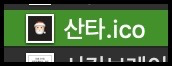 티스토리 아이콘, 파비콘 만드는 방법과 적용하는 방법 / 아이콘 무료 다운로드 사이트 추천 / 이미지 압축, 확장자변환 사이트 추천 10 ywAAAAAAQABAAACAUwAOw==