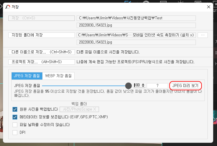 사진 이미지 손상없이 용량 줄이기 (무손실, 원하는 용량으로 jpeg, 포토스케이) 3 ywAAAAAAQABAAACAUwAOw==