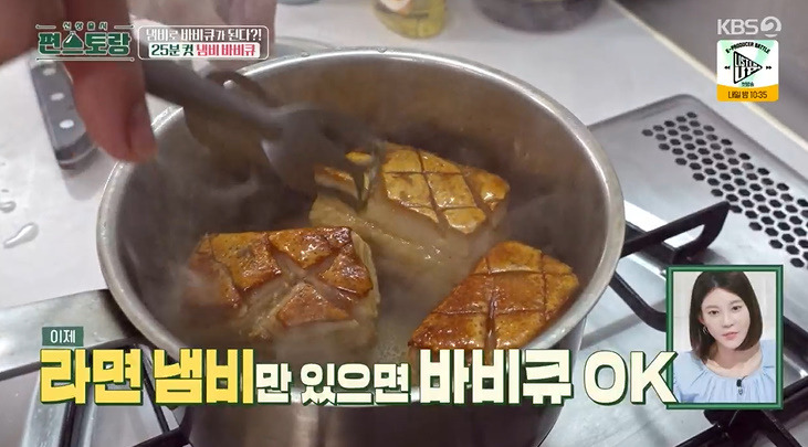 편스토랑 어남선생 25분 컷 냄비 바비큐 레시피 라면 바베큐 소스 만드는법 1 ywAAAAAAQABAAACAUwAOw==