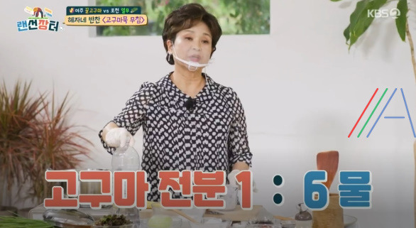랜선장터 혜자네 반찬 고구마묵 무침 레시피 만드는 법 3 ywAAAAAAQABAAACAUwAOw==