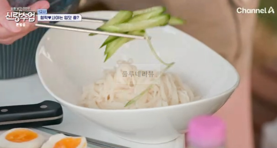 신랑수업 정준하 매실장아찌 비빔국수 레시피 - 형탁 사야 준하 매실장아찌 무침 11 ywAAAAAAQABAAACAUwAOw==