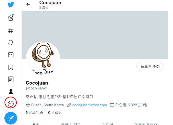 트위터 민감한 미디어 콘텐츠 설정하기 | 내트윗, 표시되는 콘텐츠 1 ywAAAAAAQABAAACAUwAOw==